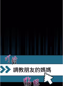 Page 732 of 堕落物语2 | 墮落物語2 1-66 - preview thumbnail