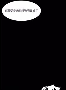 Page 736 of 堕落物语2 | 墮落物語2 1-66 - preview thumbnail