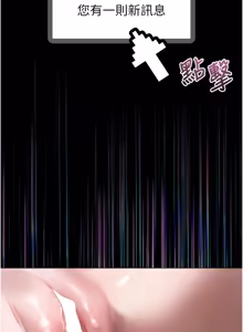 Page 740 of 堕落物语2 | 墮落物語2 1-66 - preview thumbnail