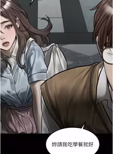 Page 759 of 堕落物语2 | 墮落物語2 1-66 - preview thumbnail