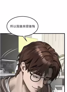 Page 763 of 堕落物语2 | 墮落物語2 1-66 - preview thumbnail