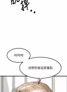 Page 765 of 堕落物语2 | 墮落物語2 1-66 - preview thumbnail