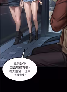 Page 777 of 堕落物语2 | 墮落物語2 1-66 - preview thumbnail