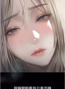 Page 816 of 堕落物语2 | 墮落物語2 1-66 - preview thumbnail