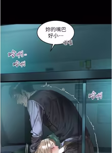 Page 839 of 堕落物语2 | 墮落物語2 1-66 - preview thumbnail
