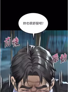 Page 850 of 堕落物语2 | 墮落物語2 1-66 - preview thumbnail