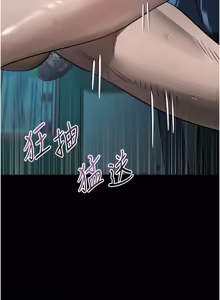 Page 860 of 堕落物语2 | 墮落物語2 1-66 - preview thumbnail
