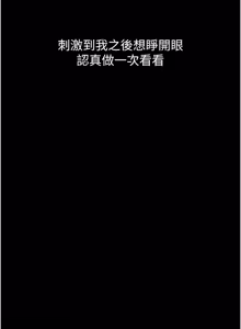 Page 869 of 堕落物语2 | 墮落物語2 1-66 - preview thumbnail