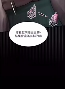 Page 885 of 堕落物语2 | 墮落物語2 1-66 - preview thumbnail