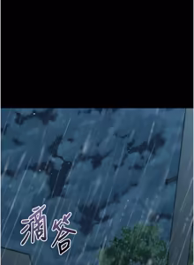 Page 888 of 堕落物语2 | 墮落物語2 1-66 - preview thumbnail