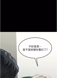 Page 906 of 堕落物语2 | 墮落物語2 1-66 - preview thumbnail