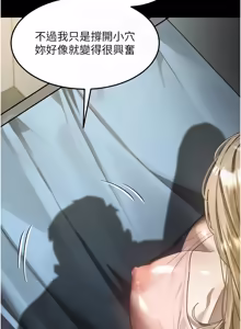 Page 943 of 堕落物语2 | 墮落物語2 1-66 - preview thumbnail