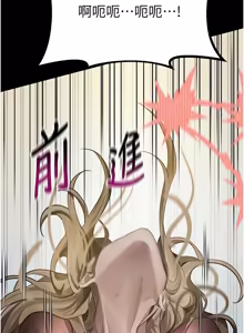 Page 954 of 堕落物语2 | 墮落物語2 1-66 - preview thumbnail