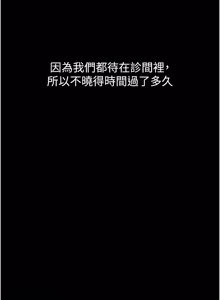 Page 957 of 堕落物语2 | 墮落物語2 1-66 - preview thumbnail