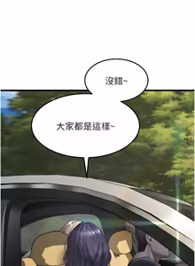 Page 967 of 堕落物语2 | 墮落物語2 1-66 - preview thumbnail