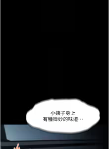 Page 97 of 堕落物语2 | 墮落物語2 1-66 - preview thumbnail