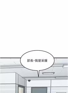 Page 973 of 堕落物语2 | 墮落物語2 1-66 - preview thumbnail