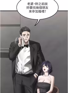 Page 981 of 堕落物语2 | 墮落物語2 1-66 - preview thumbnail