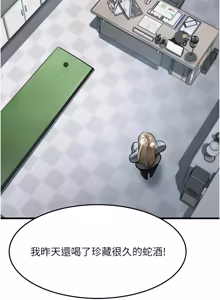 Page 987 of 堕落物语2 | 墮落物語2 1-66 - preview thumbnail