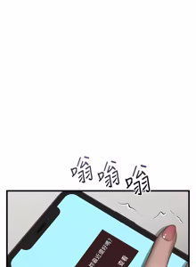 Page 991 of 堕落物语2 | 墮落物語2 1-66 - preview thumbnail