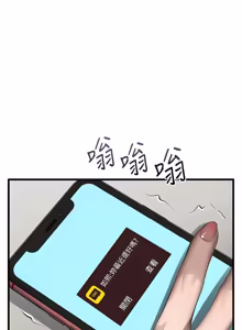 Page 993 of 堕落物语2 | 墮落物語2 1-66 - preview thumbnail