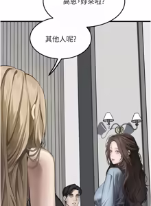 Page 996 of 堕落物语2 | 墮落物語2 1-66 - preview thumbnail