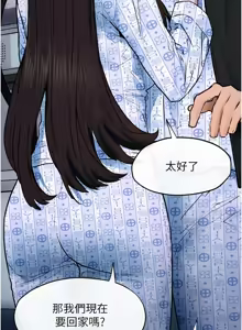 Page 1001 of 慾海交鋒 | 欲海交锋 1-102 - preview thumbnail