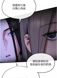 Page 1007 of 慾海交鋒 | 欲海交锋 1-102 - preview thumbnail