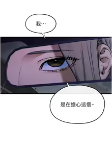 Page 1009 of 慾海交鋒 | 欲海交锋 1-102 - preview thumbnail