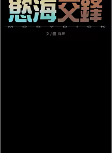 Page 1016 of 慾海交鋒 | 欲海交锋 1-102 - preview thumbnail