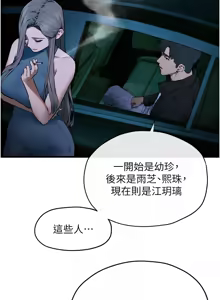 Page 1017 of 慾海交鋒 | 欲海交锋 1-102 - preview thumbnail