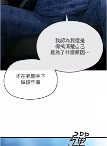 Page 1018 of 慾海交鋒 | 欲海交锋 1-102 - preview thumbnail