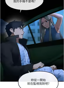 Page 1019 of 慾海交鋒 | 欲海交锋 1-102 - preview thumbnail