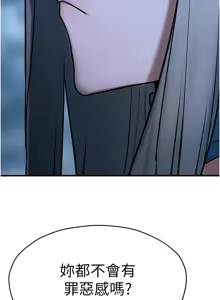 Page 1020 of 慾海交鋒 | 欲海交锋 1-102 - preview thumbnail