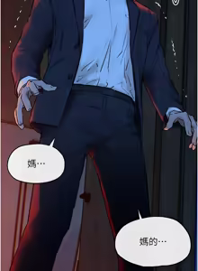 Page 1025 of 慾海交鋒 | 欲海交锋 1-102 - preview thumbnail
