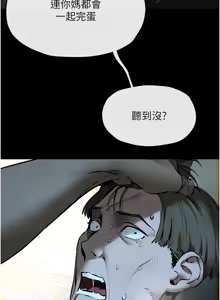Page 1036 of 慾海交鋒 | 欲海交锋 1-102 - preview thumbnail