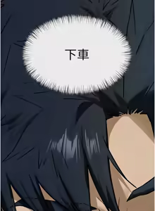 Page 1042 of 慾海交鋒 | 欲海交锋 1-102 - preview thumbnail