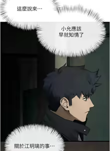 Page 1046 of 慾海交鋒 | 欲海交锋 1-102 - preview thumbnail