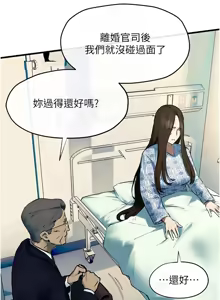Page 1054 of 慾海交鋒 | 欲海交锋 1-102 - preview thumbnail