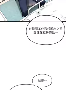 Page 1064 of 慾海交鋒 | 欲海交锋 1-102 - preview thumbnail