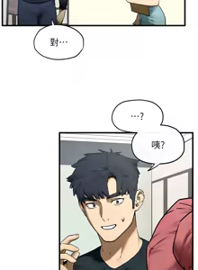 Page 1065 of 慾海交鋒 | 欲海交锋 1-102 - preview thumbnail