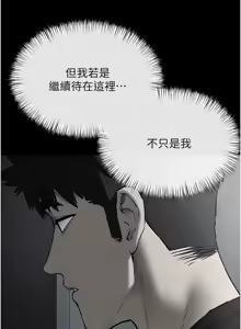 Page 1069 of 慾海交鋒 | 欲海交锋 1-102 - preview thumbnail