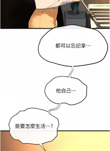 Page 1070 of 慾海交鋒 | 欲海交锋 1-102 - preview thumbnail