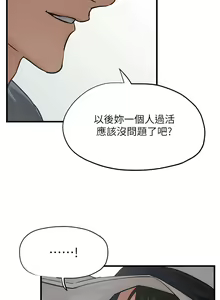Page 107 of 慾海交鋒 | 欲海交锋 1-102 - preview thumbnail