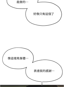 Page 1072 of 慾海交鋒 | 欲海交锋 1-102 - preview thumbnail