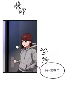Page 1074 of 慾海交鋒 | 欲海交锋 1-102 - preview thumbnail