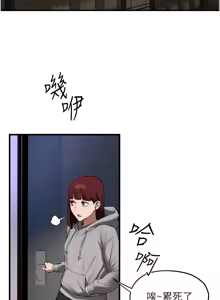 Page 1077 of 慾海交鋒 | 欲海交锋 1-102 - preview thumbnail