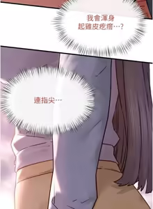 Page 1080 of 慾海交鋒 | 欲海交锋 1-102 - preview thumbnail
