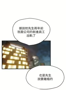 Page 108 of 慾海交鋒 | 欲海交锋 1-102 - preview thumbnail