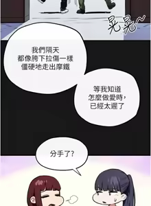 Page 1084 of 慾海交鋒 | 欲海交锋 1-102 - preview thumbnail